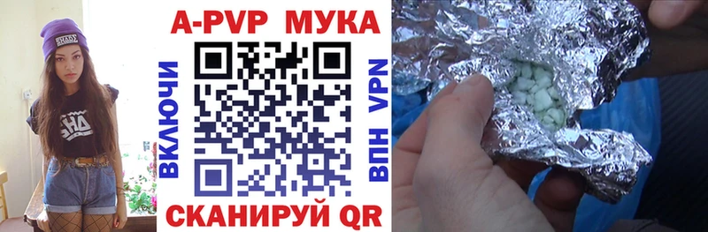 маркетплейс наркотические препараты  Чадан  Alfa_PVP мука  как найти закладки 