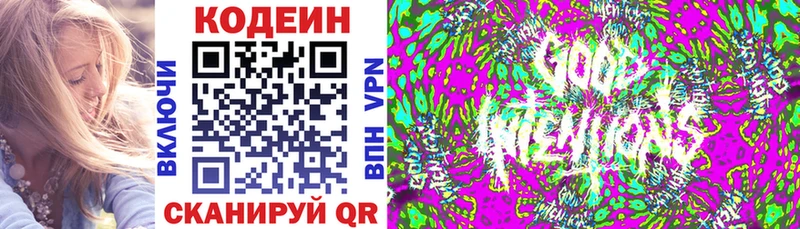 Кодеин Purple Drank  Чадан 