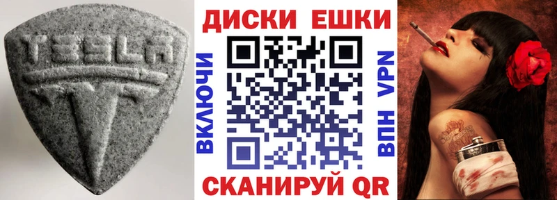 где найти Чадан ЭКСТАЗИ TESLA
