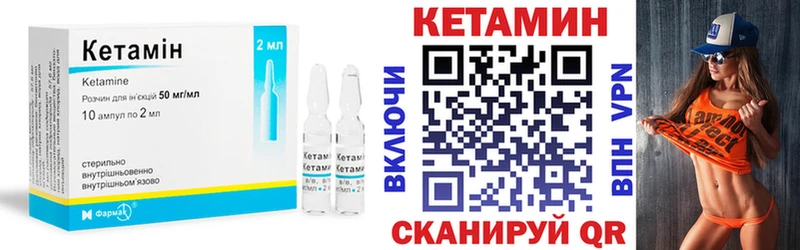 КЕТАМИН VHQ  Чадан 