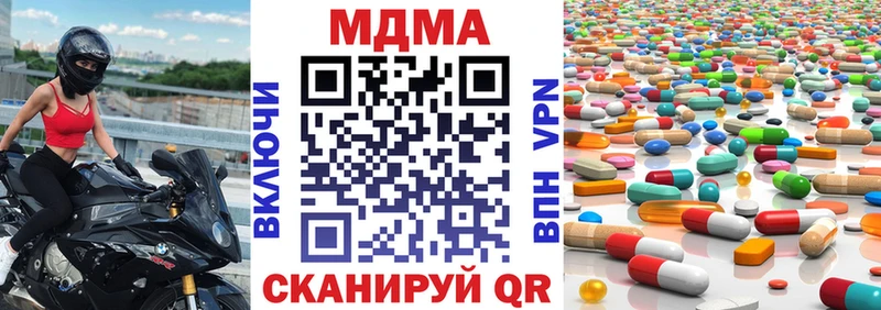 МДМА Molly  даркнет состав  Чадан  MEGA ссылка 