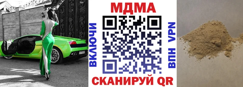 MDMA кристаллы Чадан