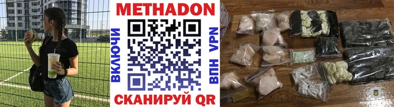 Метадон methadone  как найти закладки  Чадан 
