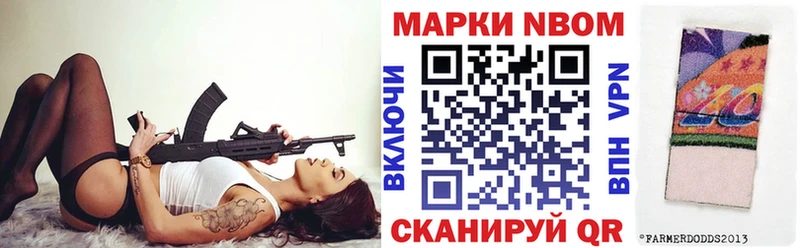 Марки NBOMe 1500мкг Чадан